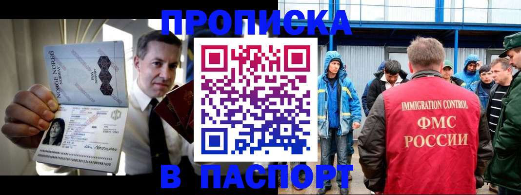 временная регистрация адрес в Ипатово