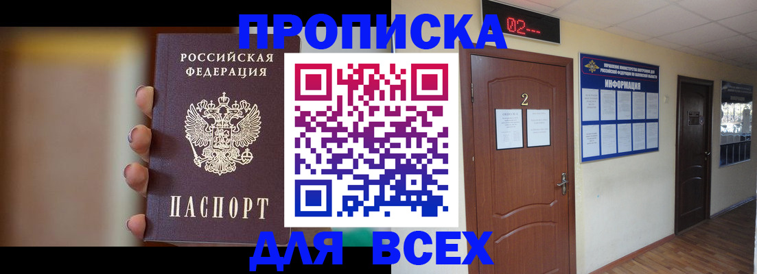 временная регистрация для школы в Ипатово